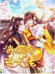 虫族母巢篇战斗画面